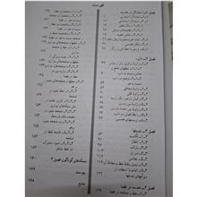 هندسه