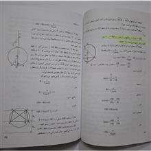هندسه
