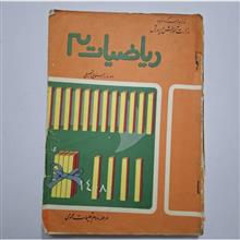 ریاضیات
