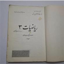 ریاضیات