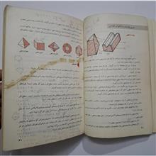 ریاضیات