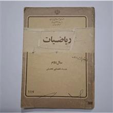 ریاضی