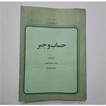 حساب