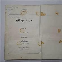 حساب