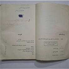 شیمی