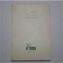 راهنمای
