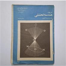 هندسه