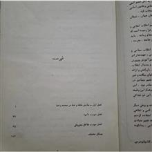 هندسه