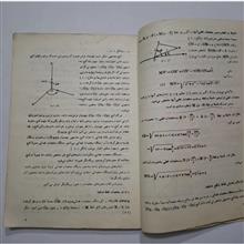 هندسه