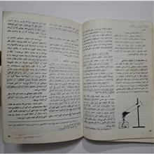 شیمی