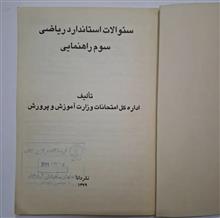 سوالات