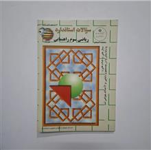 سوالات