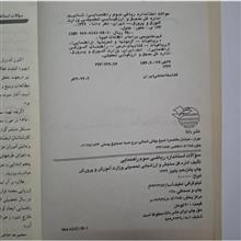سوالات