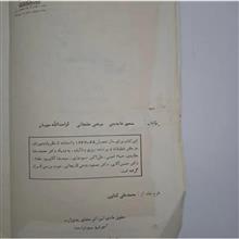 شیمی