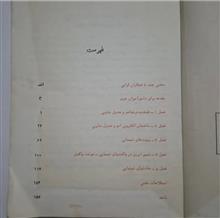 شیمی