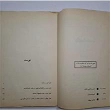 هندسه