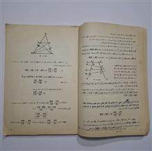 هندسه