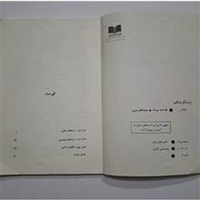 هندسه