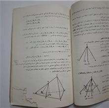 هندسه