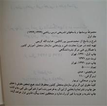 ریاضی