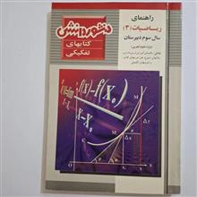 راهنمای