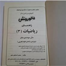 راهنمای