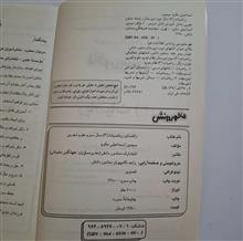 راهنمای