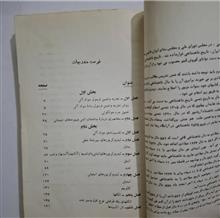 شیمی