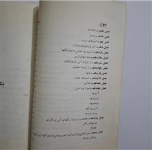 شیمی