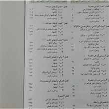 شیمی