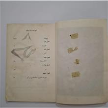 فیزیک
