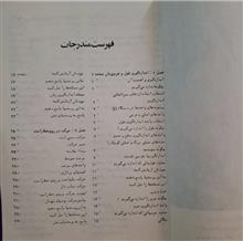 فیزیک