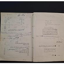 شیمی