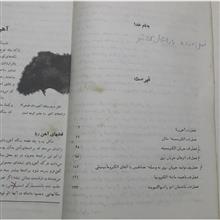 فیزیک