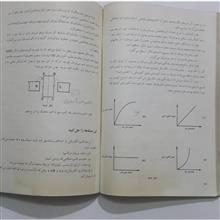 فیزیک