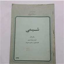 شیمی