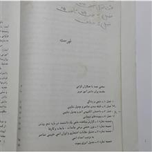 شیمی