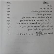 جبر