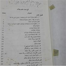 هندسه