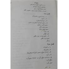 هندسه