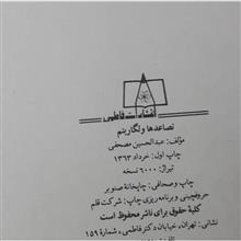 تصاعدها