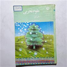 علوم