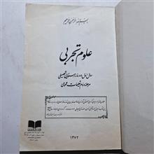 علوم