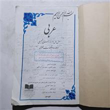 عربی