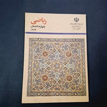 ریاضی