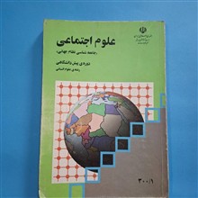 علوم