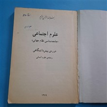 علوم