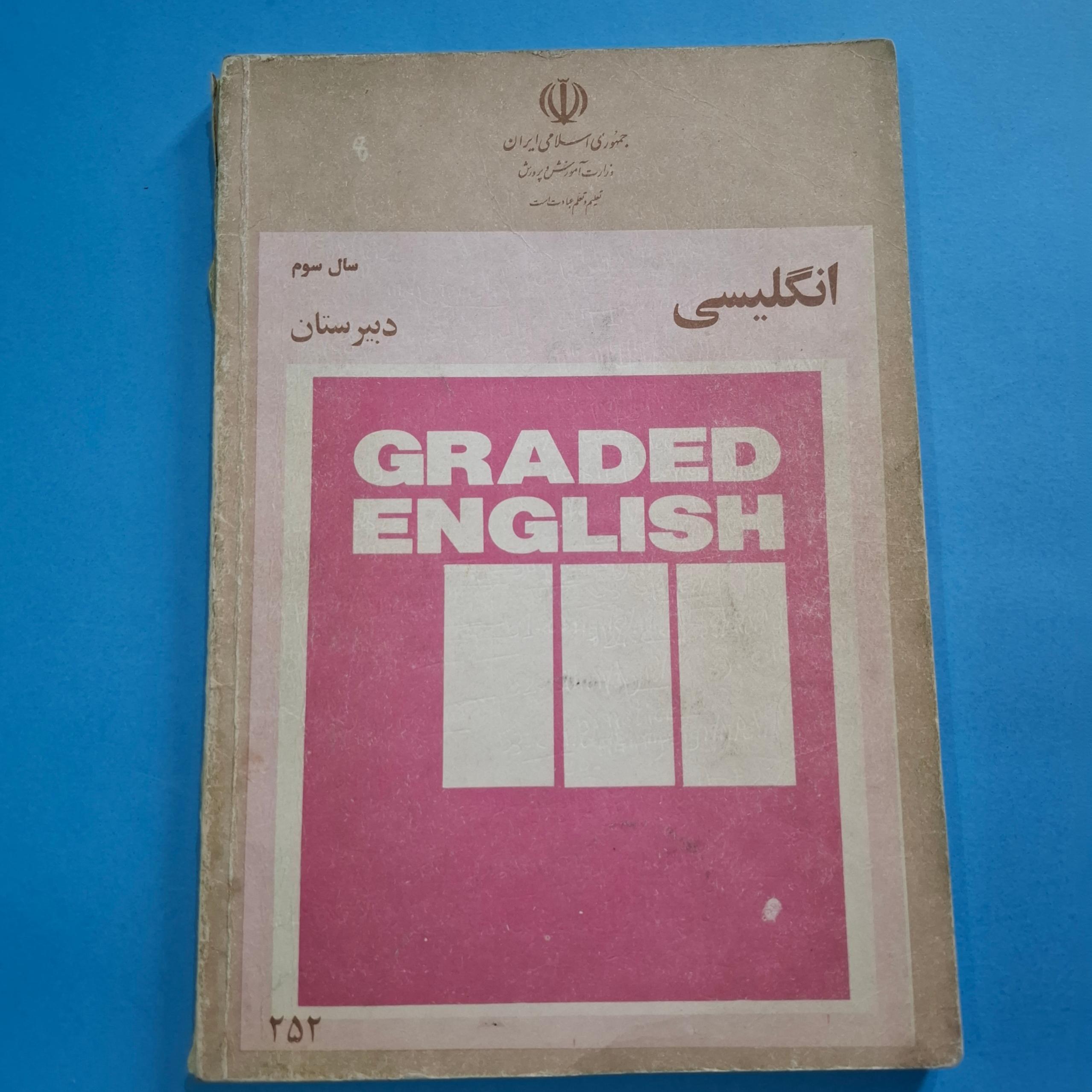 انگلیسی سوم دبیرستان 1362 / 108 ص