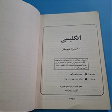 انگلیسی