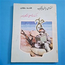 هندسه